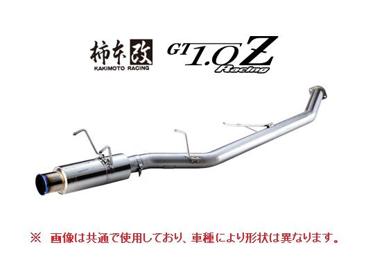 【柿本改】GT1.0Z Racing / NDロードスター マフラー 製品情報：GT1.0Z Racing Z11336 | 柿本改 KAKIMOTORACING