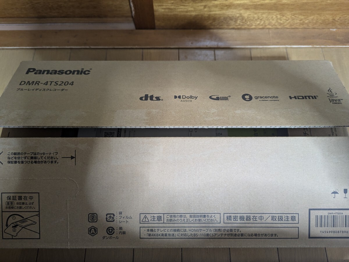 Yahoo!オークション -「4Kディーガ DMR-4TS203」の落札相場 Yahoo!オークション -「4Kディーガ DMR-4TS203」の落札相場