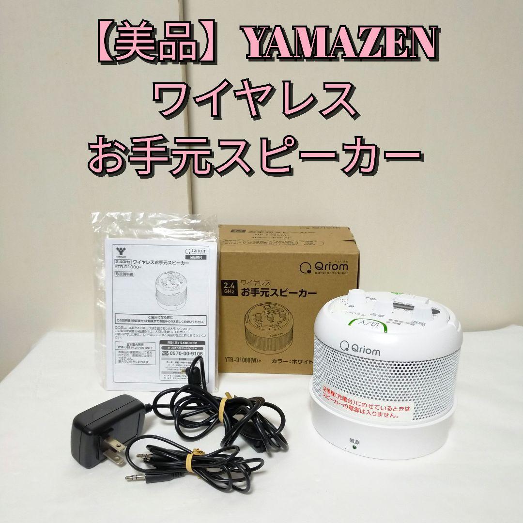 手元スピーカー テレビ用 優音 Youon 2023年秋モデル お手元 手元スピーカー テレビ用 優音 Youon 2023年秋モデル お手元