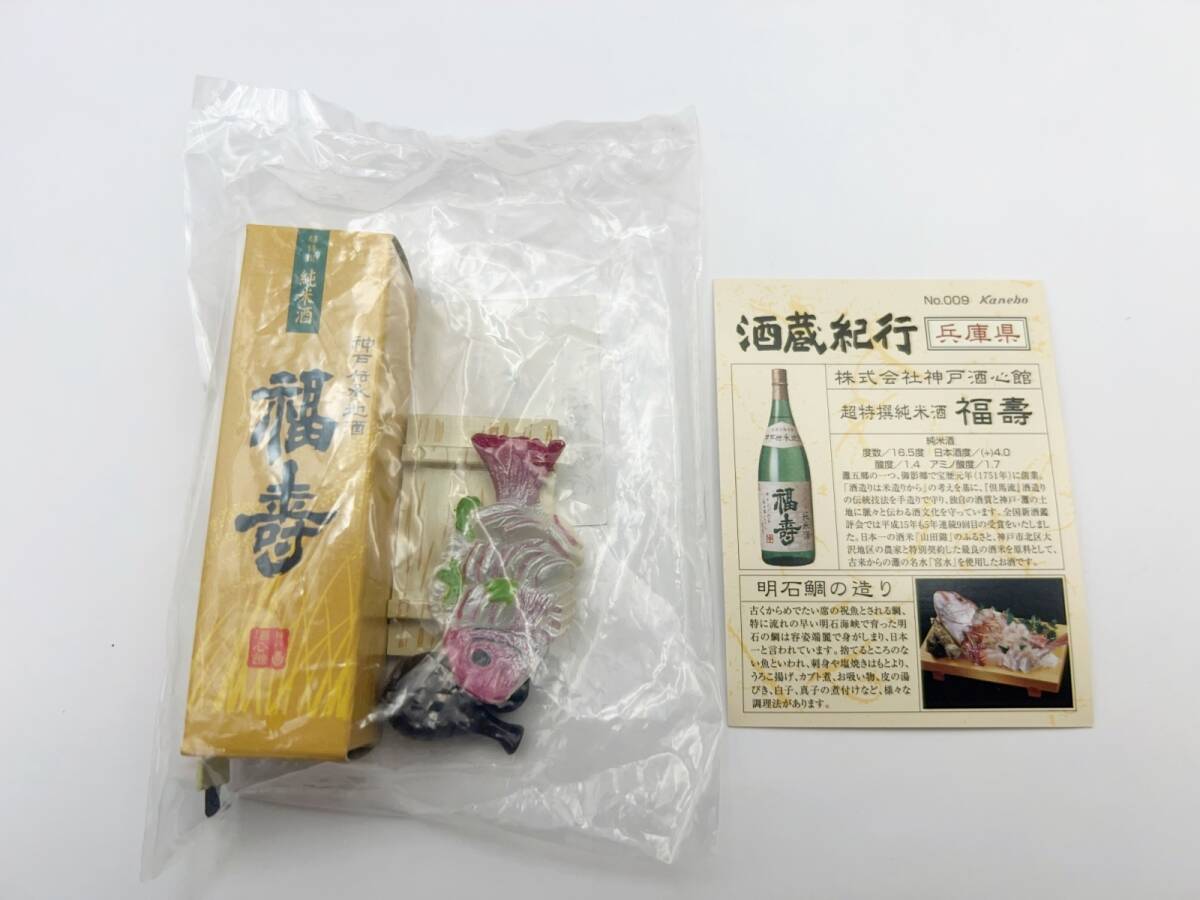 2025年最新】Yahoo!オークション -カネボウ 酒蔵紀行の中古品