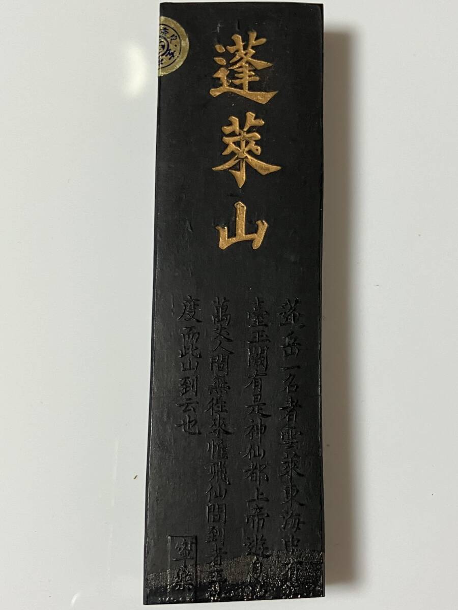Yahoo!オークション -「蓬莱」(掛軸) (書)の落札相場・落札価格