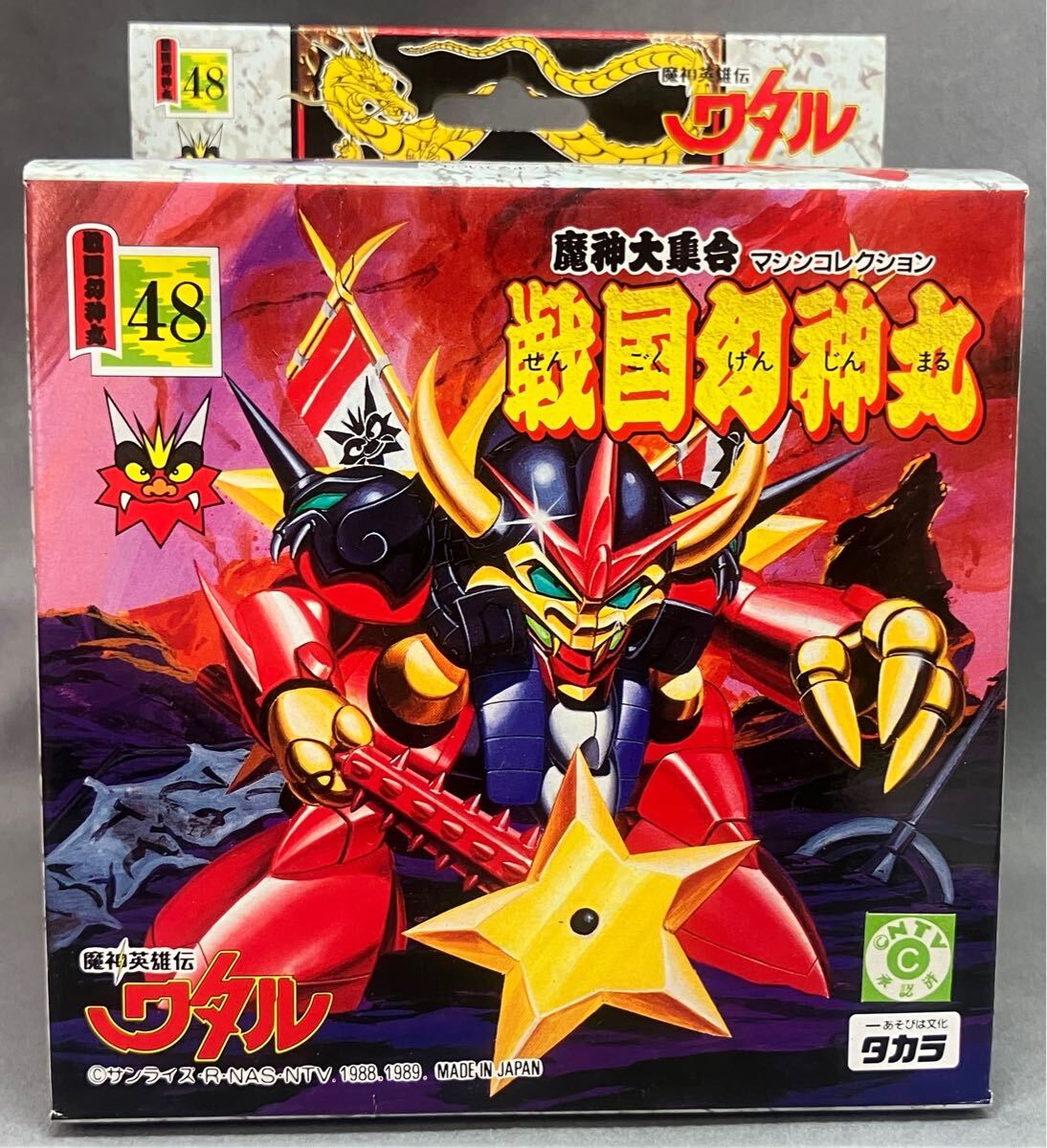 Yahoo!オークション -「戦国幻神丸」(魔神英雄伝ワタル Yahoo!オークション -「戦国幻神丸」(魔神英雄伝ワタル