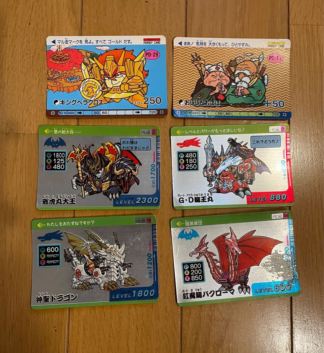Yahoo!オークション -「カードダス」(魔神英雄伝ワタル) (ま行 Yahoo!オークション -「カードダス」(魔神英雄伝ワタル) (ま行