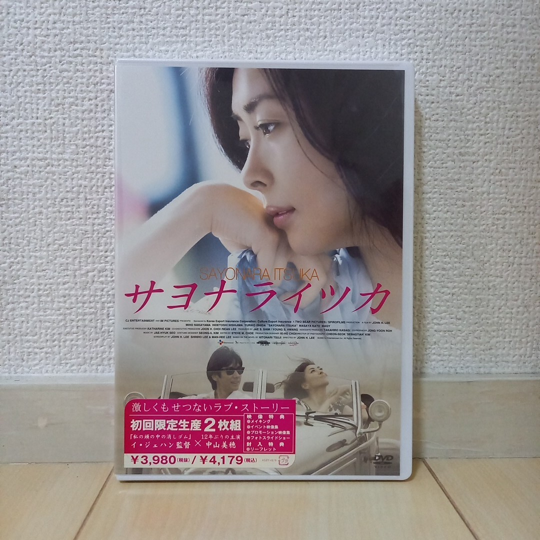 Yahoo!オークション -「サヨナライツカ dvd」の落札相場・落札価格 Yahoo!オークション -「サヨナライツカ dvd」の落札相場・落札価格