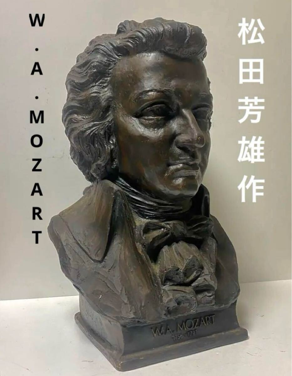 松田裕康「包」作家物 ブロンズ風 樹脂 彫刻 オブジェ 親子像