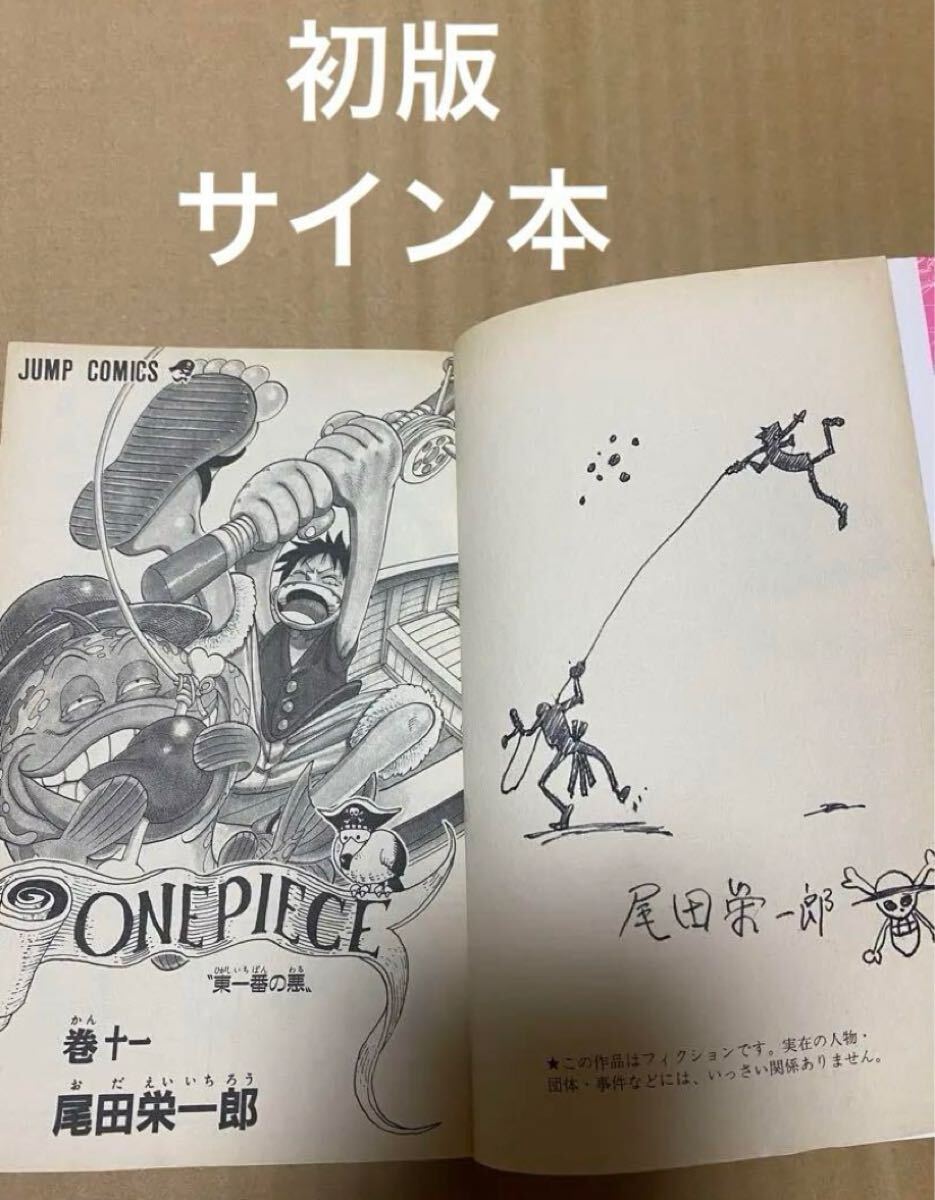 Yahoo!オークション -「尾田栄一郎 サイン」の落札相場・落札価格 Yahoo!オークション -「尾田栄一郎 サイン」の落札相場・落札価格