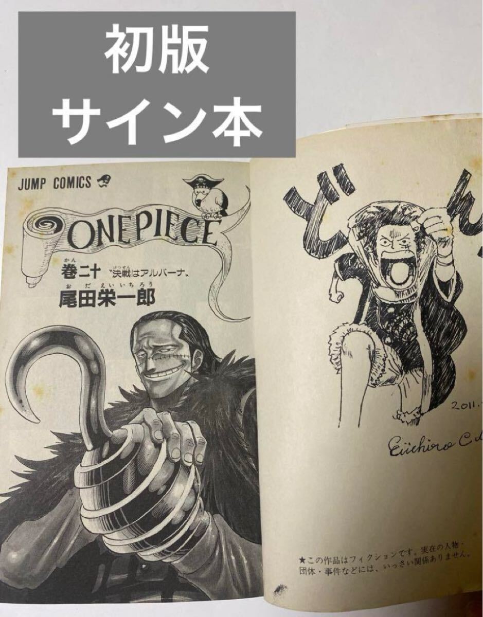 Yahoo!オークション -「尾田栄一郎 サイン」の落札相場・落札価格 Yahoo!オークション -「尾田栄一郎 サイン」の落札相場・落札価格