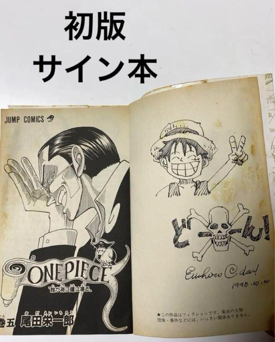 Yahoo!オークション -「尾田栄一郎 サイン」の落札相場・落札価格 Yahoo!オークション -「尾田栄一郎 サイン」の落札相場・落札価格