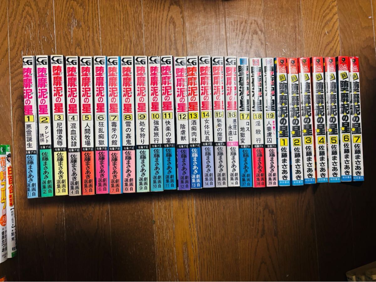 Yahoo!オークション -「ダビデの星」(漫画、コミック) の落札 Yahoo!オークション -「ダビデの星」(漫画、コミック) の落札