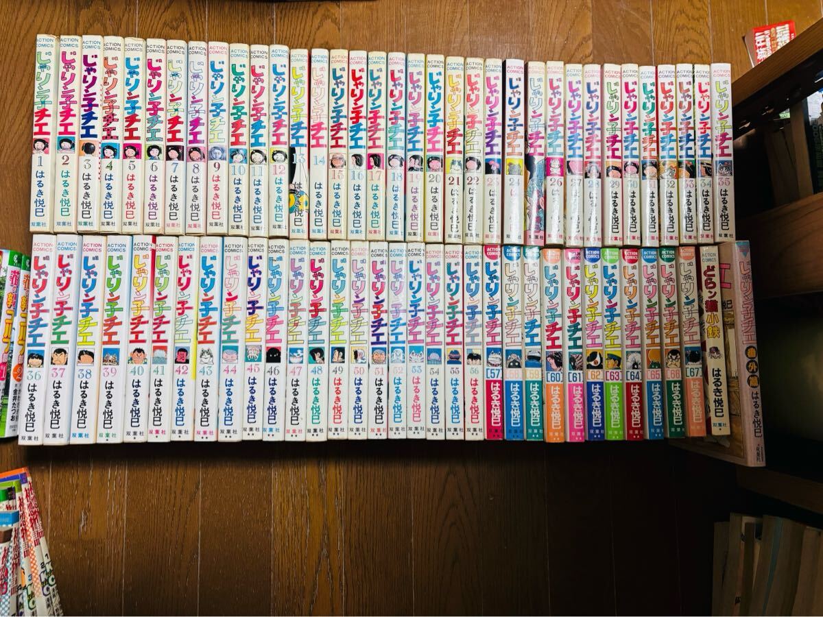 2025年最新】Yahoo!オークション -じゃりン子チエ 全巻の中古品 2025年最新】Yahoo!オークション -じゃりン子チエ 全巻の中古品