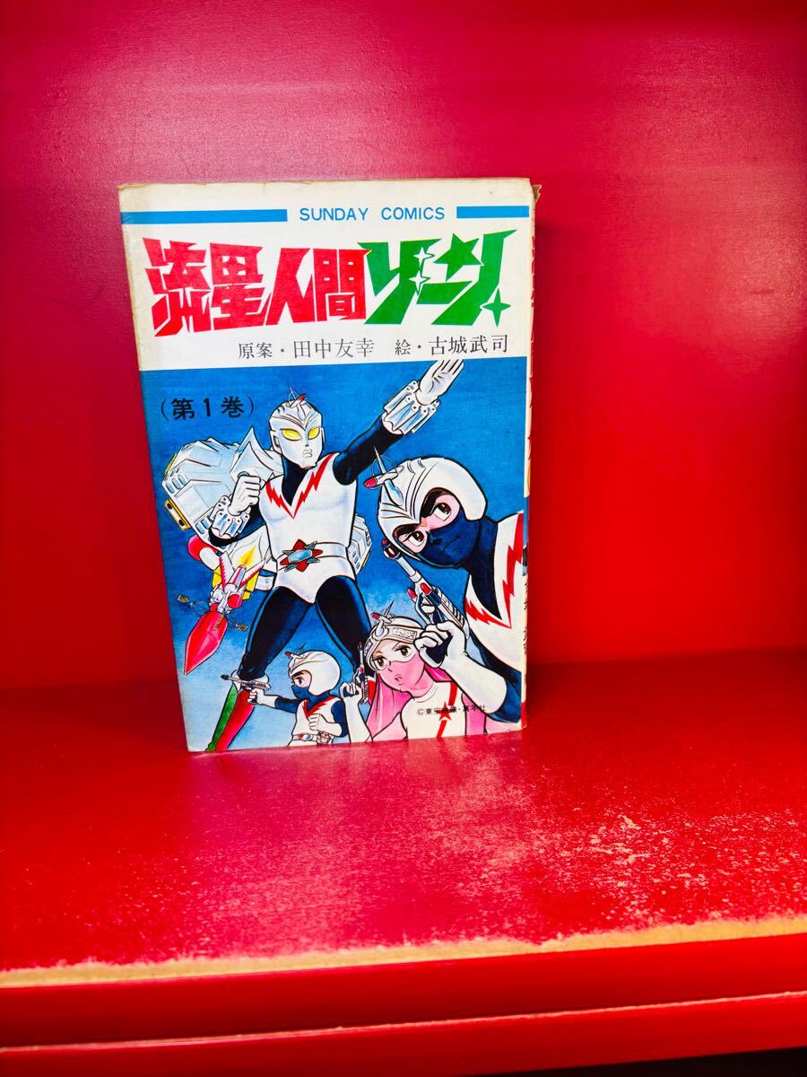 2025年最新】Yahoo!オークション -冒険王 秋田書店の中古品 2025年最新】Yahoo!オークション -冒険王 秋田書店の中古品