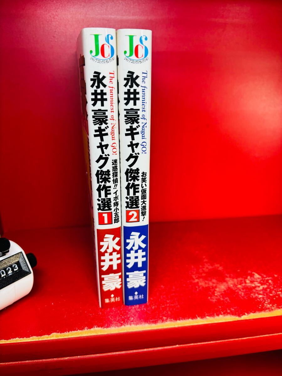 2025年最新】Yahoo!オークション -永井豪 ギャグ(本、雑誌)の