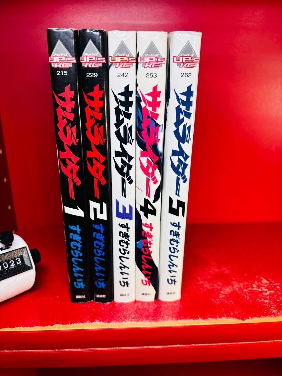 Yahoo!オークション -「サムライダー」(漫画、コミック) の落札 Yahoo!オークション -「サムライダー」(漫画、コミック) の落札