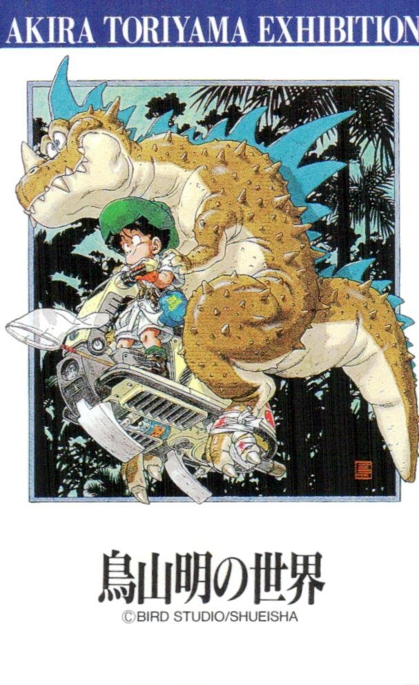 Yahoo!オークション -「鳥山明の世界展」の落札相場・落札価格 Yahoo!オークション -「鳥山明の世界展」の落札相場・落札価格
