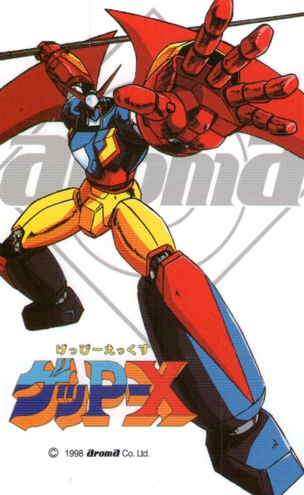Yahoo!オークション -「70年代風ロボットアニメ ゲッp-x」の落札 Yahoo!オークション -「70年代風ロボットアニメ ゲッp-x」の落札