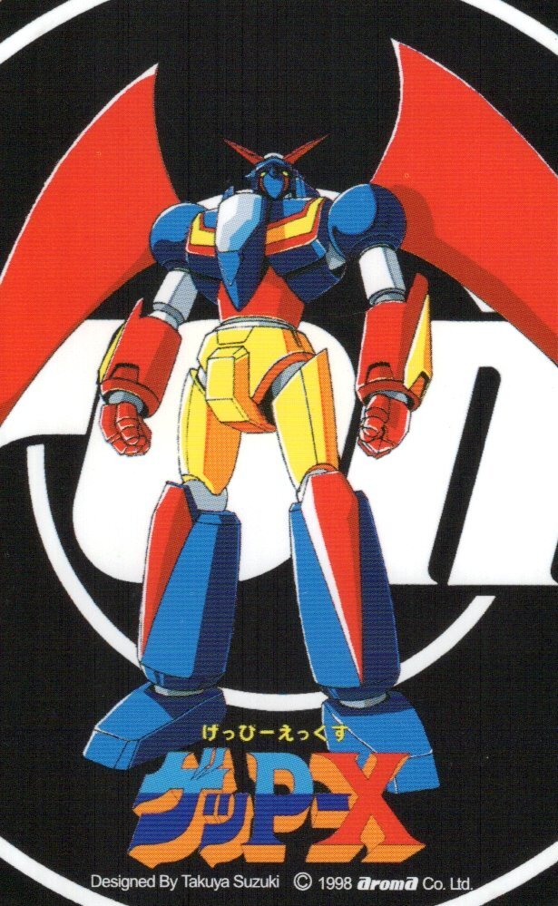 Yahoo!オークション -「70年代風ロボットアニメ ゲッp-x」の落札 Yahoo!オークション -「70年代風ロボットアニメ ゲッp-x」の落札