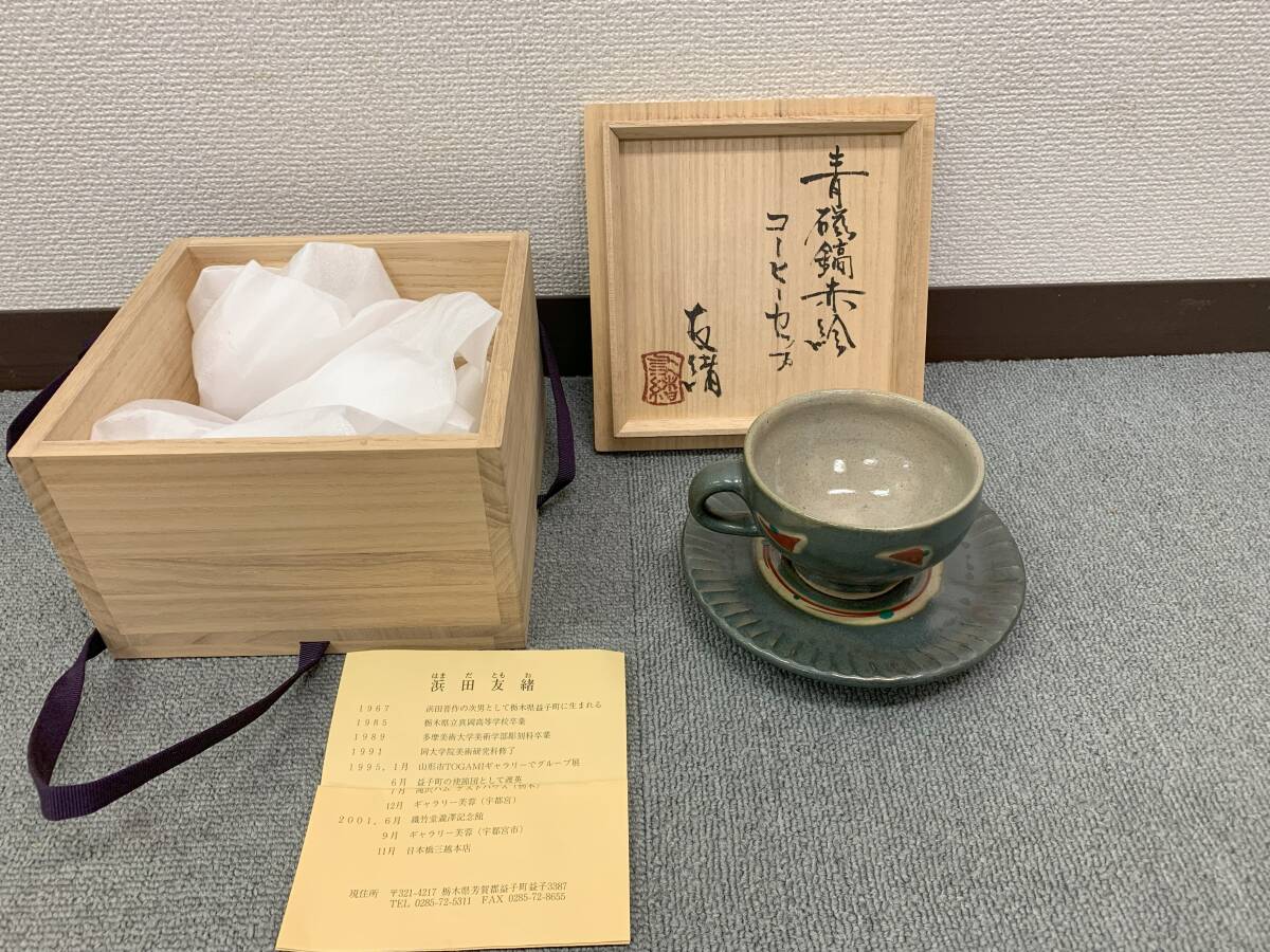 Yahoo!オークション -「濱田晋作」の落札相場・落札価格 Yahoo!オークション -「濱田晋作」の落札相場・落札価格