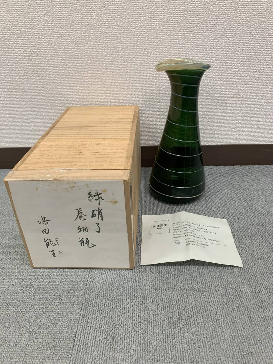 Yahoo!オークション -「濱田庄司 花瓶」の落札相場・落札価格 Yahoo!オークション -「濱田庄司 花瓶」の落札相場・落札価格