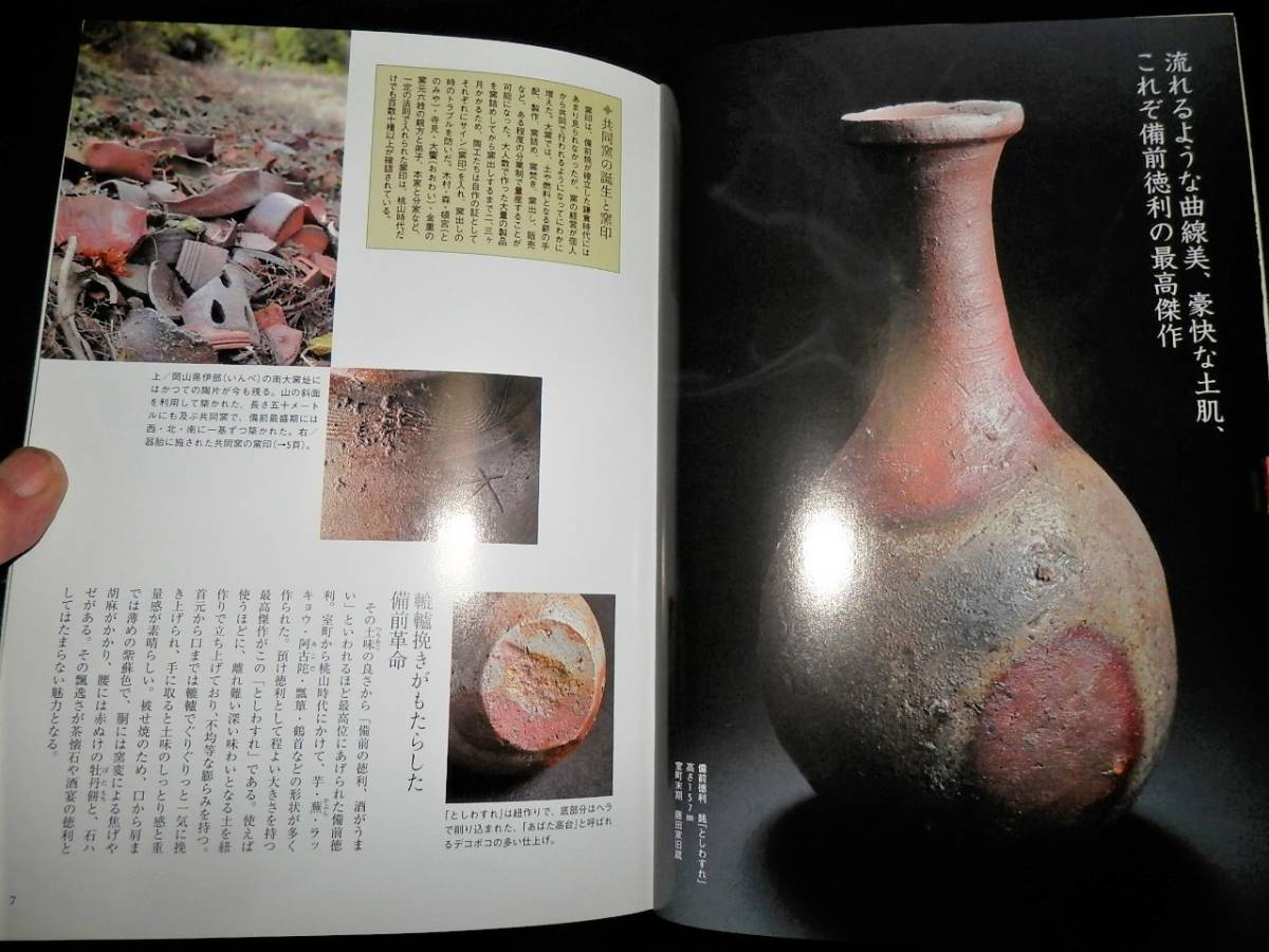 2025年最新】Yahoo!オークション -北大路魯山人(備前)の中古品 2025年最新】Yahoo!オークション -北大路魯山人(備前)の中古品
