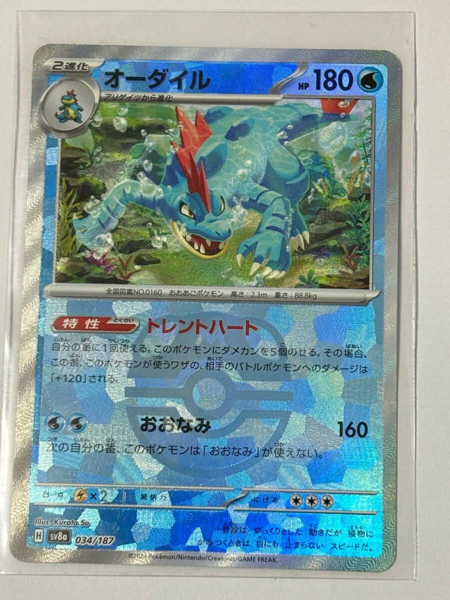 Yahoo!オークション -「オーダイルex」(ポケモンカードゲーム Yahoo!オークション -「オーダイルex」(ポケモンカードゲーム