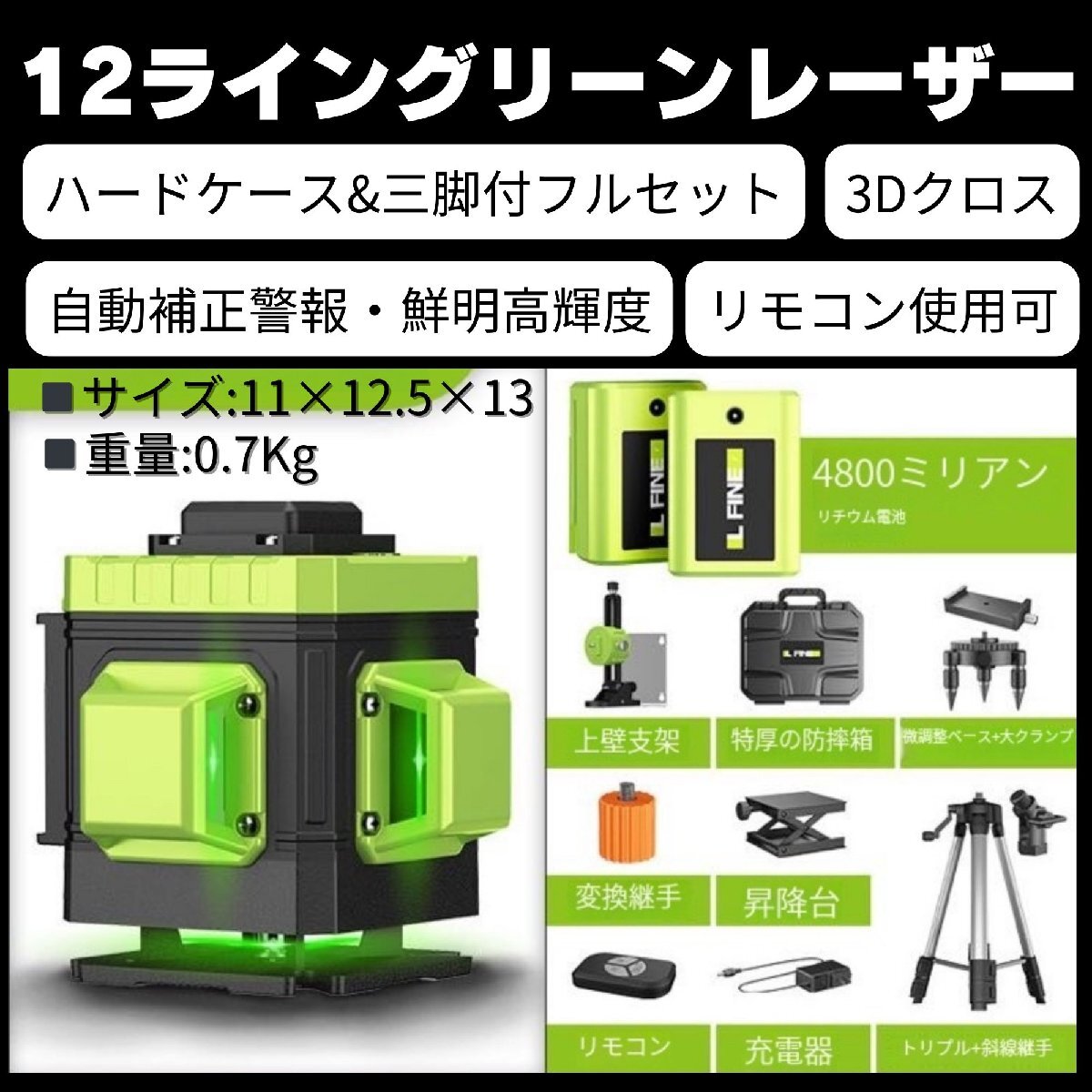 Yahoo!オークション -「マキタグリーンレーザー墨出し器」の落札 Yahoo!オークション -「マキタグリーンレーザー墨出し器」の落札