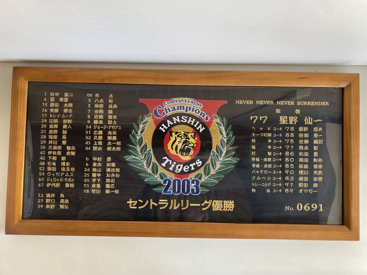 Yahoo!オークション -「阪神タイガース優勝記念グッズ」の落札 Yahoo!オークション -「阪神タイガース優勝記念グッズ」の落札