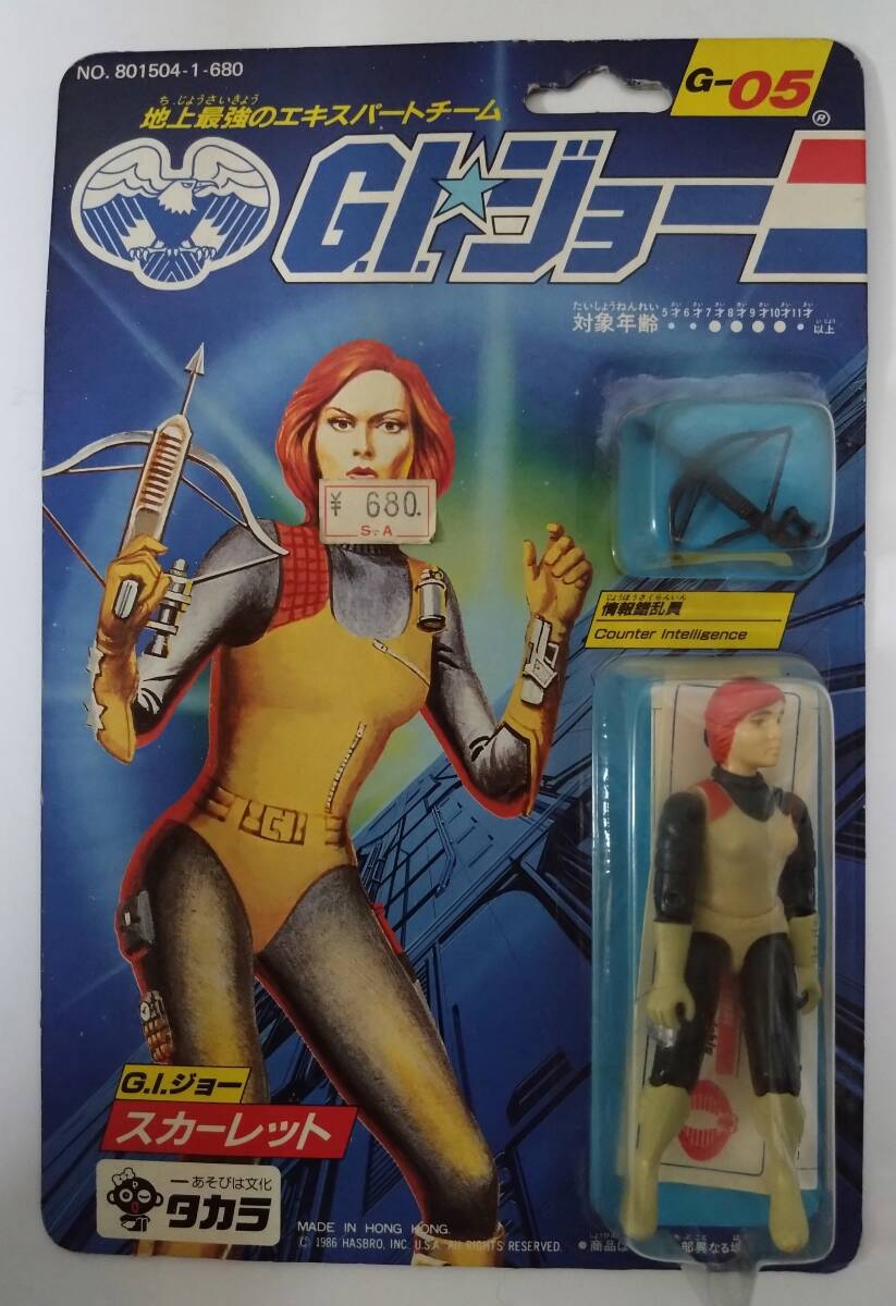 Yahoo!オークション -「スカーレット g.i.ジョー」(G.I.ジョー Yahoo!オークション -「スカーレット g.i.ジョー」(G.I.ジョー