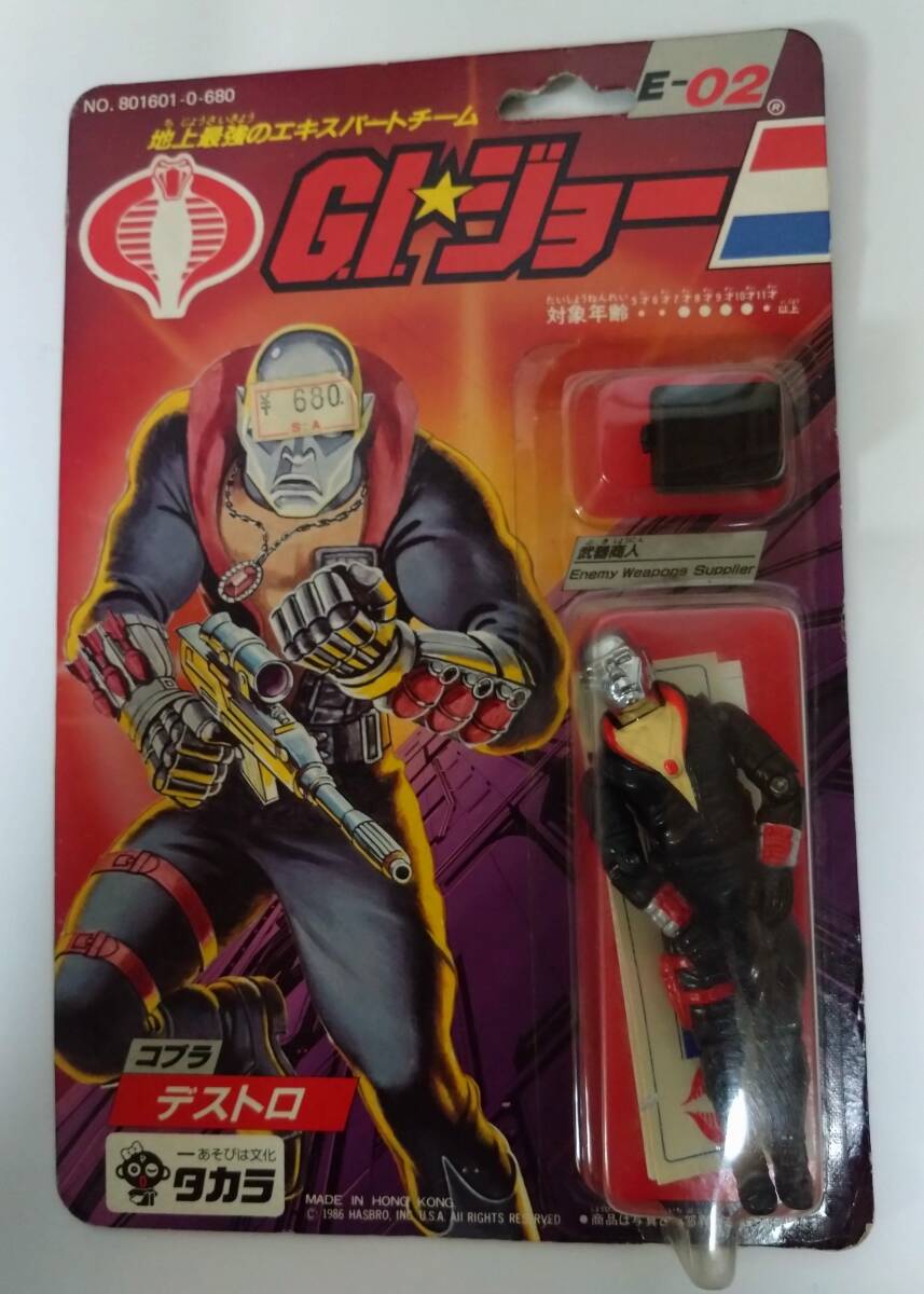 Yahoo!オークション -「giジョー コブラ」(フィギュア) の落札 Yahoo!オークション -「giジョー コブラ」(フィギュア) の落札