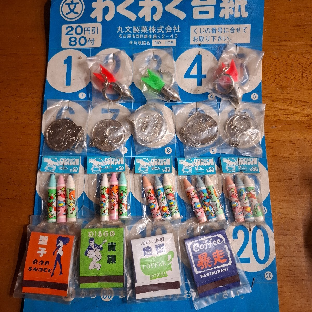 Yahoo!オークション -「駄菓子 ガム」の落札相場・落札価格 Yahoo!オークション -「駄菓子 ガム」の落札相場・落札価格