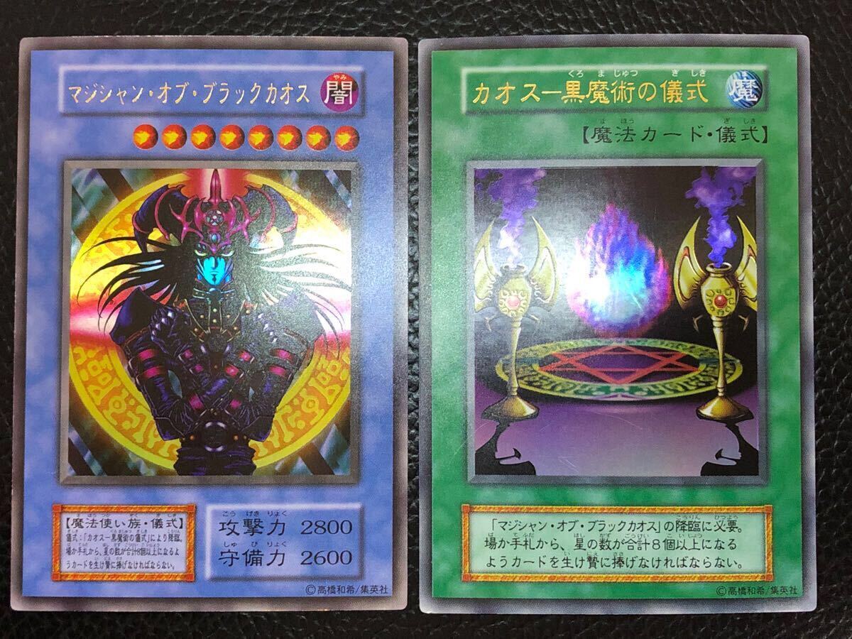 Yahoo!オークション -「マジシャンオブブラックカオス初期」の Yahoo!オークション -「マジシャンオブブラックカオス初期」の