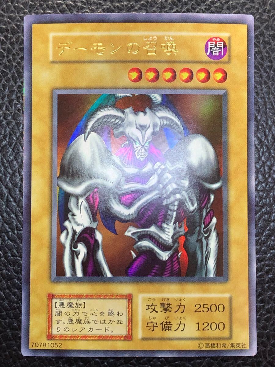 Yahoo!オークション -「遊戯王 デーモンの召喚 初期」の落札相場 Yahoo!オークション -「遊戯王 デーモンの召喚 初期」の落札相場