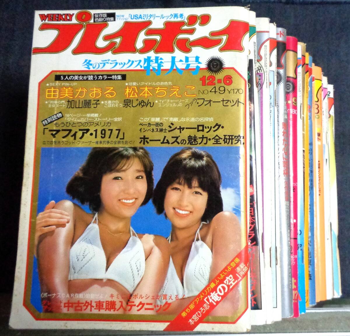 Yahoo!オークション -「週刊プレイボーイ 1977」の落札相場