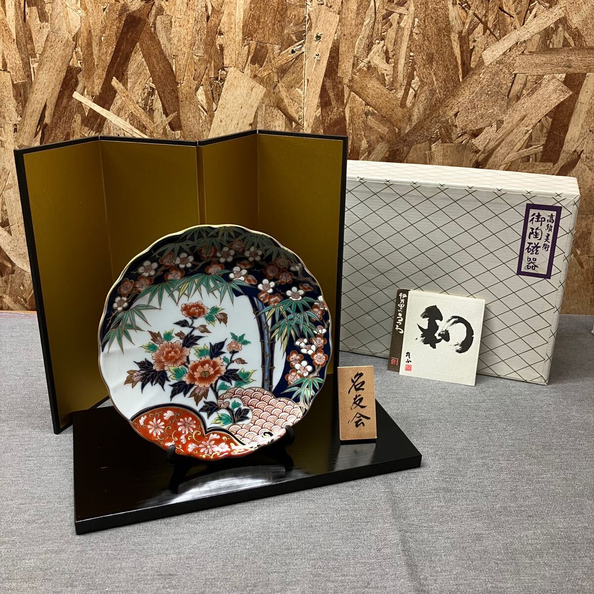 2025年最新】Yahoo!オークション -有田焼 弥左衛門の中古品 2025年最新】Yahoo!オークション -有田焼 弥左衛門の中古品