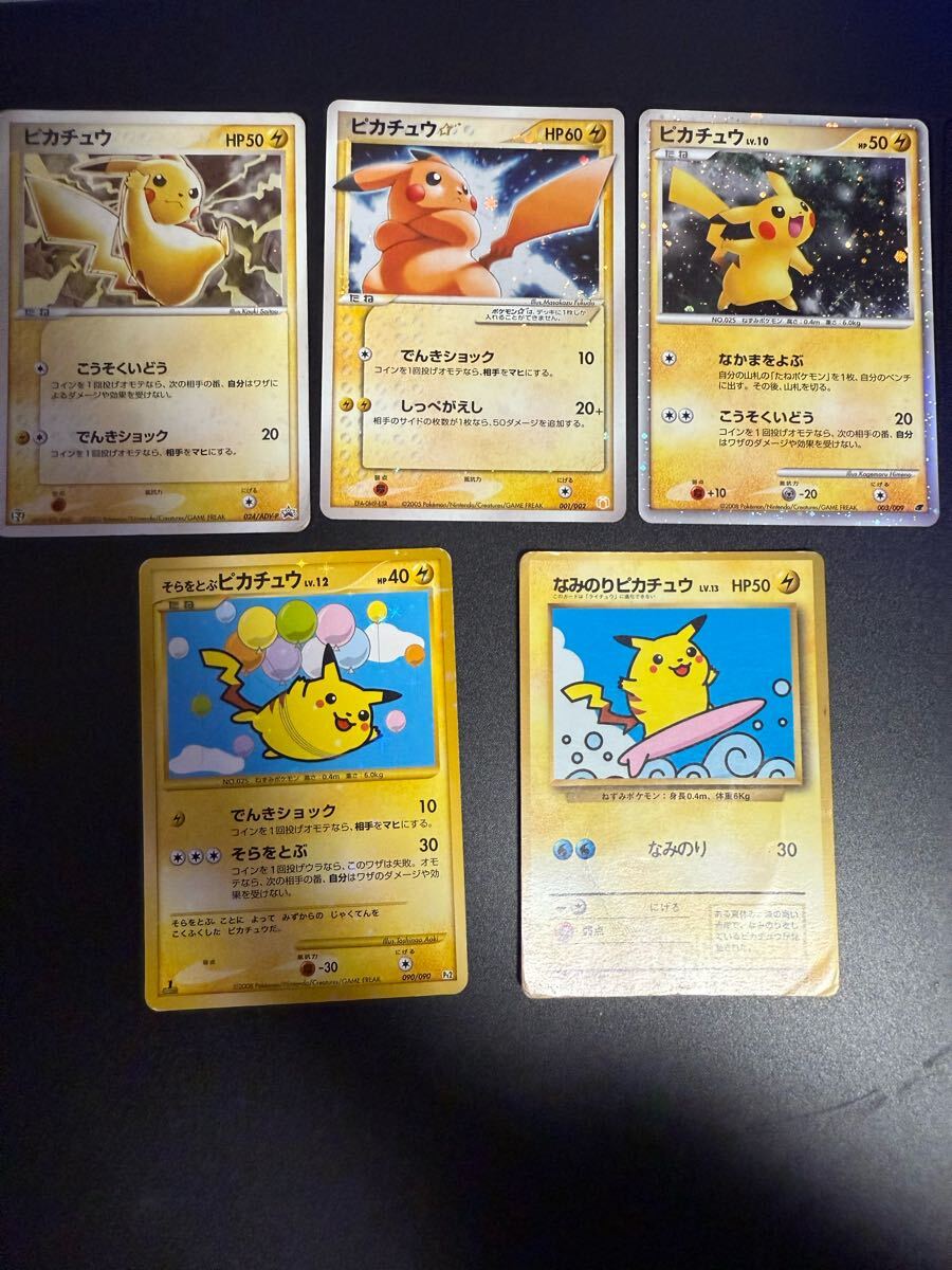 Yahoo!オークション -「ポケモンカード ピカチュウ スター Yahoo!オークション -「ポケモンカード ピカチュウ スター