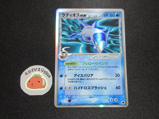 Yahoo!オークション -「ポケモンカードラティオスex」の落札相場 Yahoo!オークション -「ポケモンカードラティオスex」の落札相場