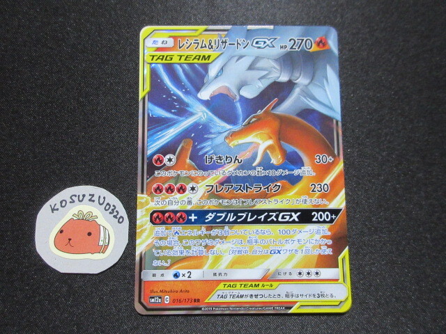 Yahoo!オークション -「リザードンgx」(トレーディングカード Yahoo!オークション -「リザードンgx」(トレーディングカード