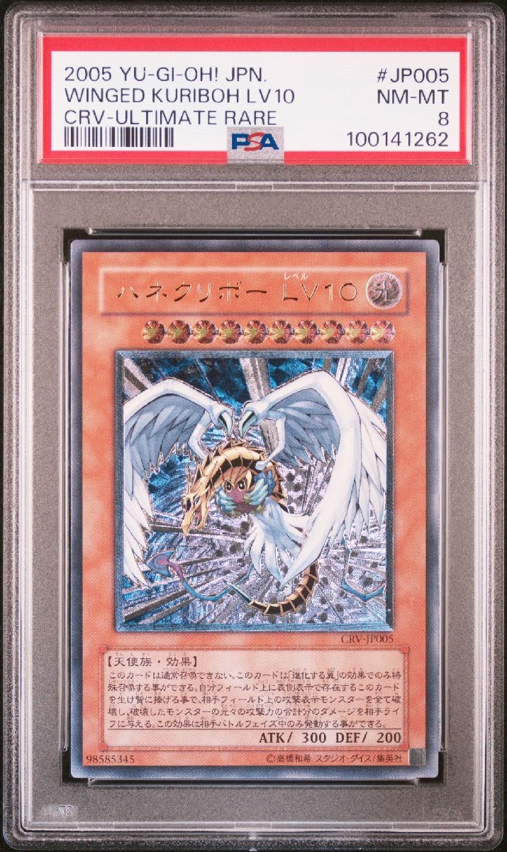 Yahoo!オークション -「psa10 ハネクリボー」の落札相場・落札価格 Yahoo!オークション -「psa10 ハネクリボー」の落札相場・落札価格