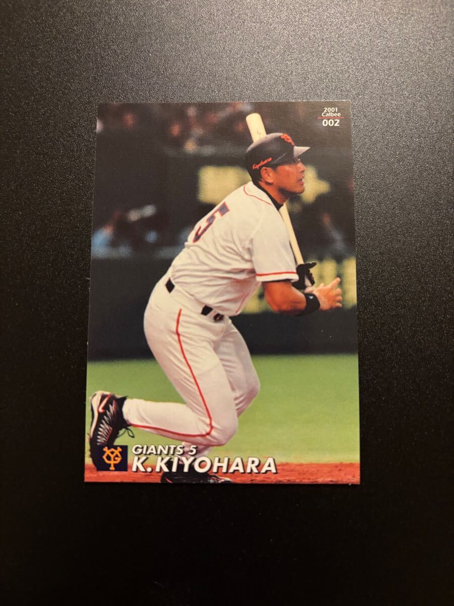 2025年最新】Yahoo!オークション -プロ野球チップス清原の中古品
