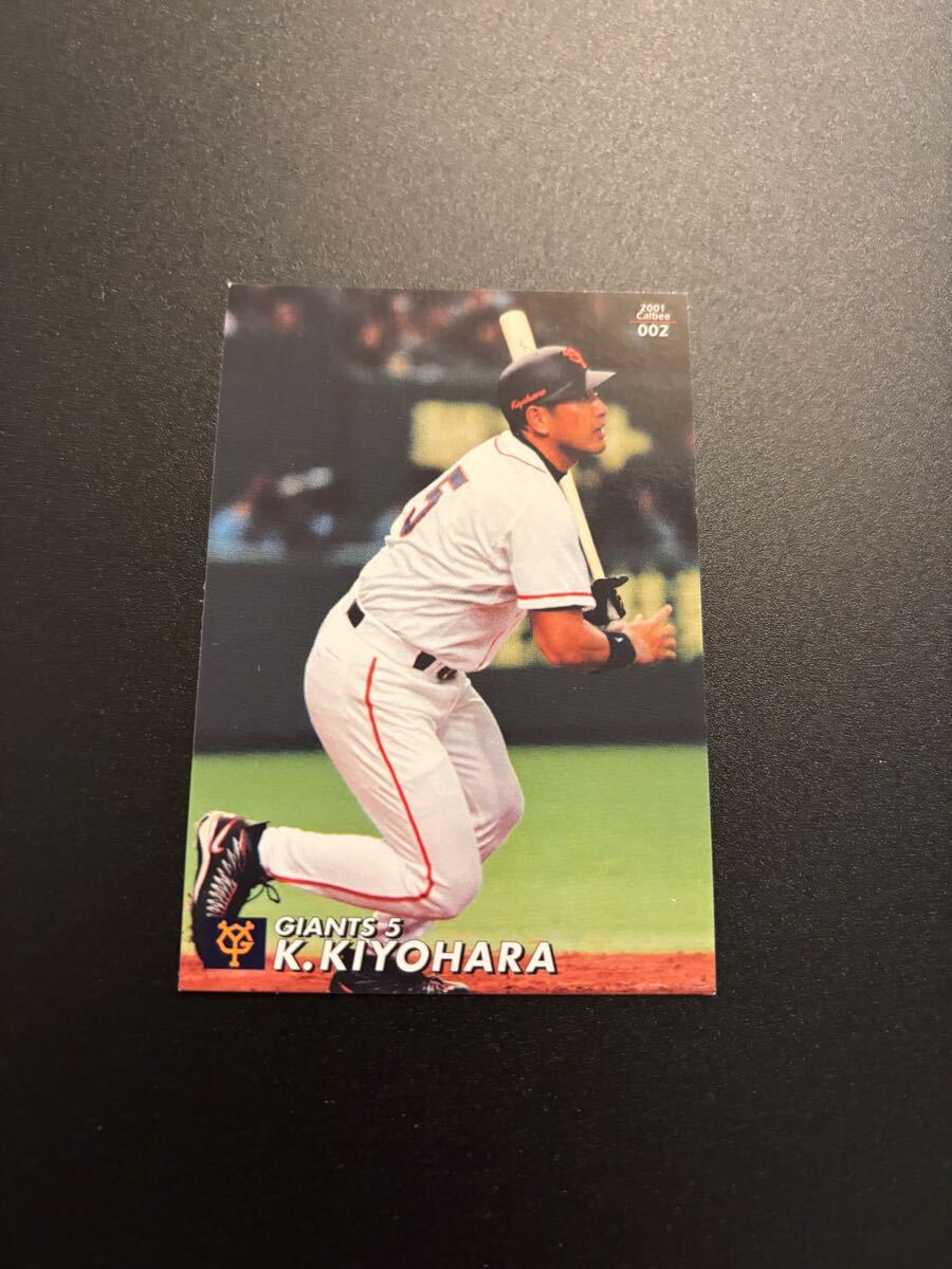 2025年最新】Yahoo!オークション -プロ野球チップス清原の中古品 2025年最新】Yahoo!オークション -プロ野球チップス清原の中古品
