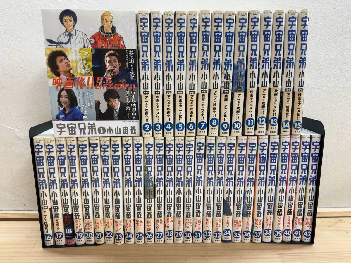 Amazon.co.jp: 宇宙兄弟 全巻 初版 帯 宇宙 スペース 漫画