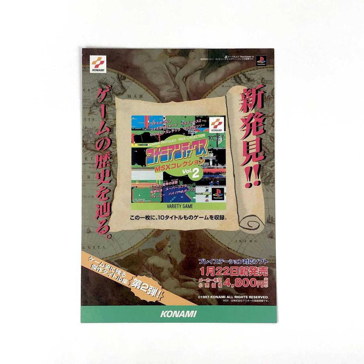 2025年最新】Yahoo!オークション -コナミ msx コレクションの 2025年最新】Yahoo!オークション -コナミ msx コレクションの
