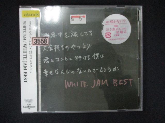 2025年最新】Yahoo!オークション -white_jamの中古品・新品・未 2025年最新】Yahoo!オークション -white_jamの中古品・新品・未
