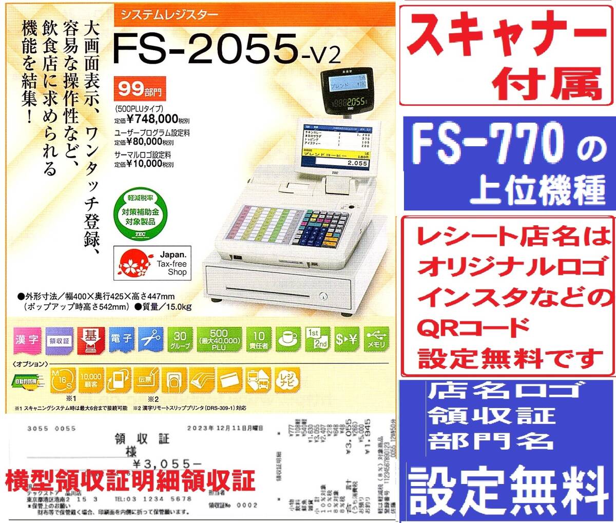 Yahoo!オークション -「スキャナー」(レジスタ) (店舗用品)の Yahoo!オークション -「スキャナー」(レジスタ) (店舗用品)の