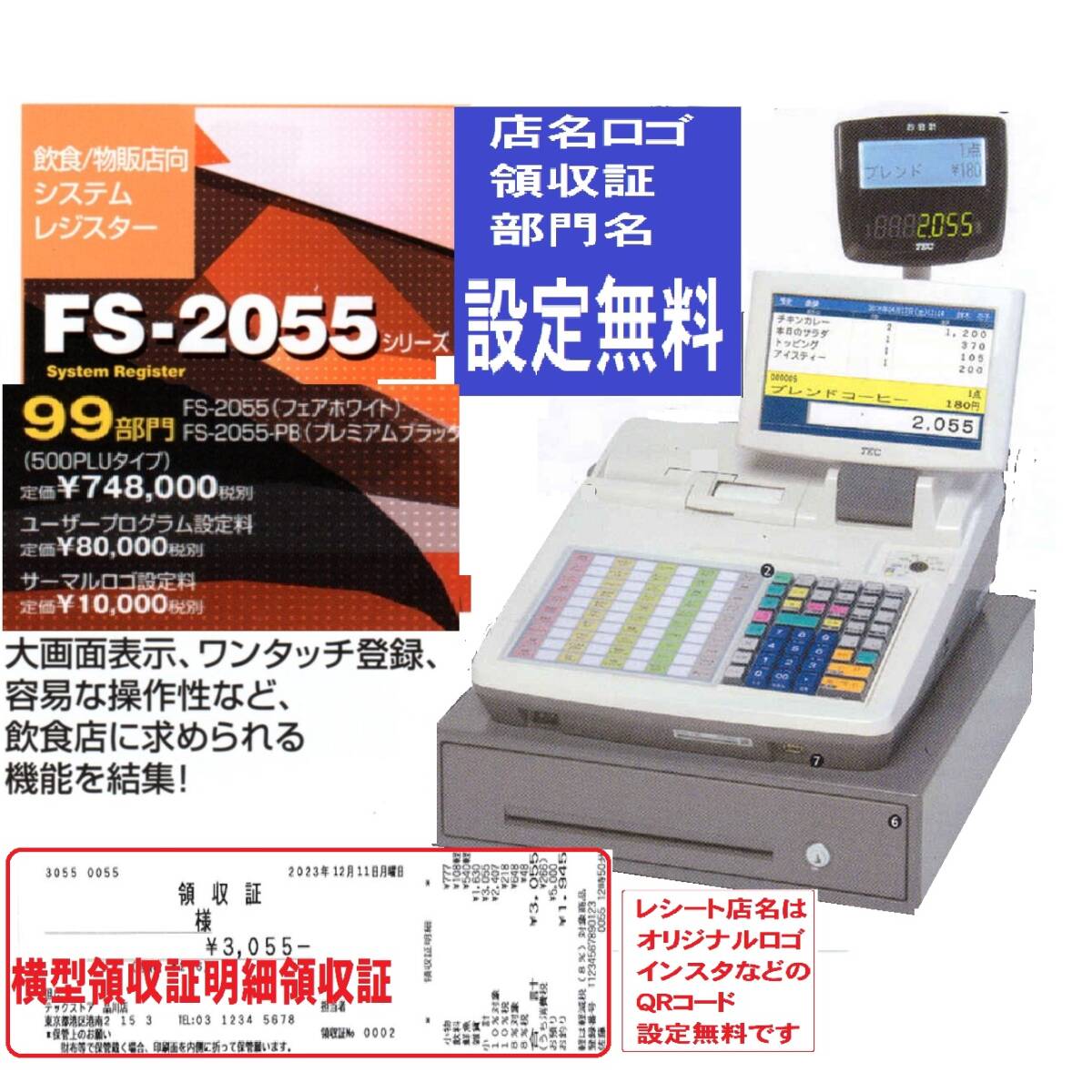 Yahoo!オークション -「スキャナー」(レジスタ) (店舗用品)の Yahoo!オークション -「スキャナー」(レジスタ) (店舗用品)の