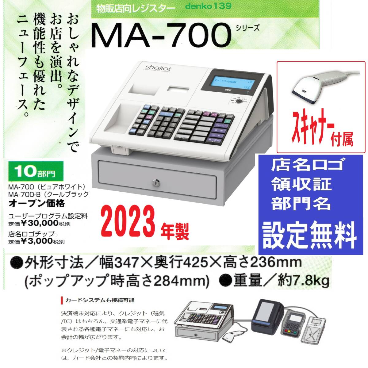 Yahoo!オークション -「東芝テック 700」の落札相場・落札価格 Yahoo!オークション -「東芝テック 700」の落札相場・落札価格