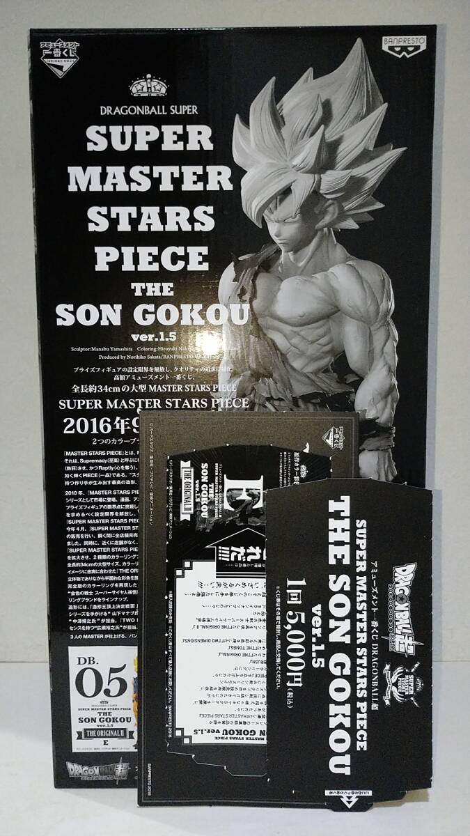 Yahoo!オークション -「super master stars piece 孫悟空」の Yahoo!オークション -「super master stars piece 孫悟空」の