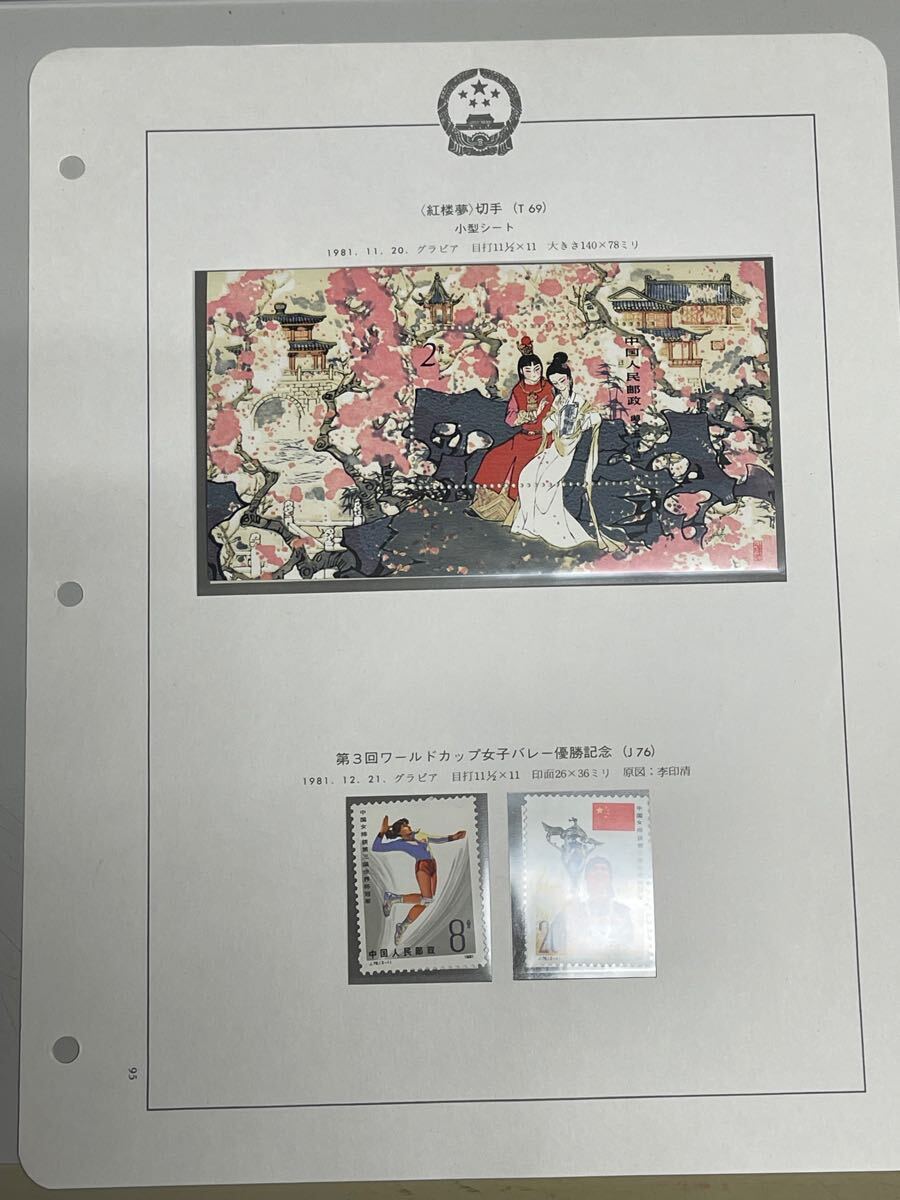 Yahoo!オークション -「中国切手紅楼夢」の落札相場・落札価格 Yahoo!オークション -「中国切手紅楼夢」の落札相場・落札価格