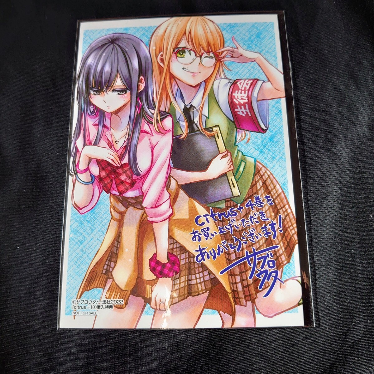 2025年最新】Yahoo!オークション -citrus 柚子(コミック、アニメ 2025年最新】Yahoo!オークション -citrus 柚子(コミック、アニメ