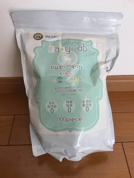 ★ベビタブ Babytab 100錠 ※新品未使用 ※送料無料