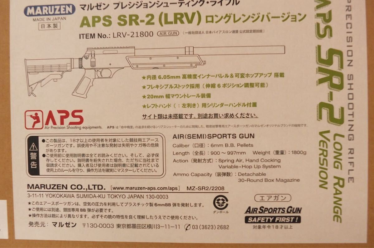 Yahoo!オークション -「マルゼンaps sr-2」の落札相場・落札価格 Yahoo!オークション -「マルゼンaps sr-2」の落札相場・落札価格